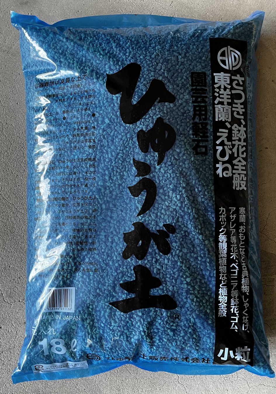 4222,ひゅうが土大袋　【小粒】　【内容量:元入れ18L】 日向軽石　送料無料（北海道、沖縄の方は要ご相談）